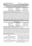 Исследование упруго-гистерезисных свойств протекторных шинных резин с кремнекислотными наполнителями
