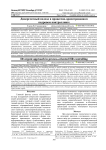 Дивергентный подход в процессно-ориентрованном кадровом контроллинге