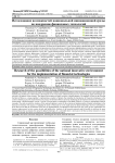 Исследование возможностей национальной инновационной среды по внедрению финансовых технологий