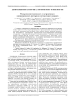 Поперечная интенсивность в остром фокусе цилиндрического векторного пучка второго порядка