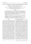Расчёт стигматической линзы с минимальными френелевскими потерями