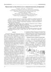 Определение состава объекта по его гиперспектральному изображению