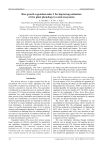 Rice growth vegetation index 2 for improving estimation of rice plant phenology in costal ecosystems