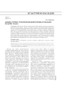 Дизайн-утопии, политические мифологемы и реальная история. Часть I