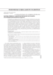 Вызовы времени: самопроектирование молодежи как междисциплинарная задача
