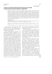 Клубы исторической реконструкции в системе социализации молодежи в обществе
