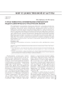 О роли секвенсора в формировании комплексной модели семантического пространства музыки