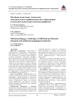 Музейная педагогика: технология дополнительного профессионального образования и дополнительная педагогическая профессия