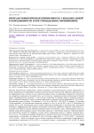 Взрослая романтическая привязанность у молодых людей в повседневности и при суицидальных переживаниях
