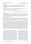 Современные подходы к превентивной суицидологии