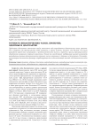 Точность биологических часов, хронотип, здоровье и долголетие