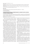 Генетические основы формирования головного мозга крысы в период эмбриогенеза