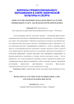 Физкультурно-оздоровительная деятельность в летнем пришкольном лагере: анализ педагогической практики