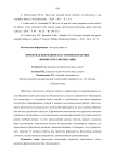 Проектная деятельность в теории и практике физического воспитания