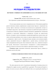 Обучение сложным упражнениям на параллельных брусьях