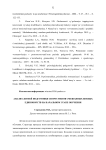 Анализ летней подготовки спортсменов смешанных боевых единоборств на начальном этапе обучения