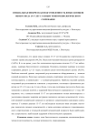 Специальная физическая подготовленность юных пловцов обоего пола 15-17 лет с разным темпом биологического созревания