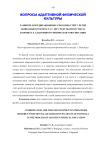 Развитие координационных способностей у детей дошкольного возраста с ЗПР средствами футбола в процессе адаптивного физического воспитания