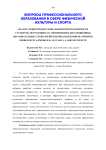 Анализ уровня профессиональной подготовленности студентов, обучающихся с применением дистанционных образовательных технологий в период пандемии (на примере Университета имени П.Ф. Лесгафта, Санкт-Петербург)