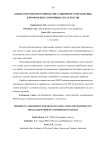 Оценка перспектив развития дистанционного образования в профильных спортивных вузах России