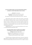 Анализ мотивирующих факторов применения допинга в процессе подготовки юных легкоатлетов