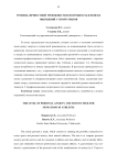 Уровень личностной тревожности и потребность в поиске ощущений у спортсменов