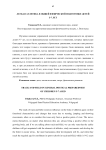 Легкая атлетика в общей физической подготовке детей 5-7 лет