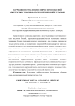 Коррекция постуральных и алгических проявлений спортсменов с помощью стабилометрической платформы