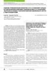 Сравнение тромболитических препаратов 2-го и 3-го поколений у больных острым коронарным синдромом с подъемом сегмента ST и назначением тикагрелора не позднее 3 часов после окончания фибринолиза по частоте и тяжести кровотечений