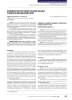 Возможности хирургического лечения больных травматическим дакриоциститом