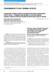 Становление грудной и сердечно-сосудистой хирургии в Пироговском центре: XXI век - традиции и достижения (к 20-тилетнему юбилею Клиники грудной и сердечнососудистой хирургии им. Святого Георгия)