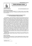 Анатомические особенности мочеиспускательного канала и его кровоснабжение у байкальской нерпы