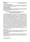 Iris sibirica L. (Iridaceae Juss.) в природе и условиях культуры в Южно-Уральском ботаническом саду