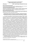 Дифференциация регионов по уровню самообеспечения продовольствием на основе оценки природных условий