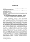 Анализ изменений нормативных требований в период действия Всесоюзного физкультурного комплекса «Готов к труду и обороне» СССР