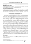 Советская милиция Енисейской губернии в 1920–1925-х гг.