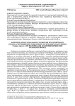 Влияние индустриального развития Красноярского края на соотношение городского и сельского населения в 1939–1990 гг. (по материалам плановой комиссии крайисполкома)