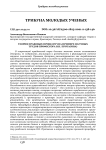 Теория правовых процедур (на примере научных трудов профессора В.Н. Протасова)