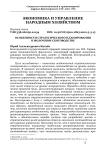 Особенности стратегического планирования в молочном скотоводстве