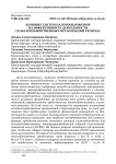 Влияние систем налогообложения на эффективность деятельности сельскохозяйственных организаций региона