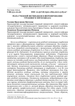 Роль учебной мотивации в формировании трудового потенциала