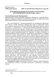 Денежные доходы и расходы населения Красноярского края в 1955–1965 гг.