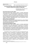 Преобразования города Минусинска в начале XX века: идеи и реальность развития