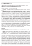 Современное конституционно-правовое и законодательное закрепление статуса адвокатуры в государствах, ранее входивших в состав СССР