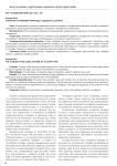 Понятие и правовая природа судебного штрафа