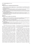 Анализ легального определения цифровой валюты