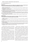Некоторые особенности института совместного завещания супругов: сравнительная характеристика законодательства Российской Федерации и Украины