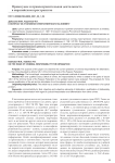 К вопросу об уголовной ответственности за клевету