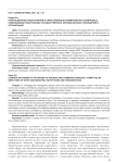 Коррупционные преступления в сфере жилищно-коммунального комплекса, совершаемые работниками государственных, муниципальных учреждений и организаций
