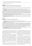 Правомочие права использования исключительных прав